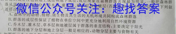 安徽省2025届七年级下学期教学评价二（期中）生物