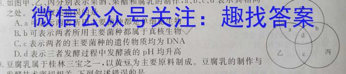2023年广东大联考高三年级4月联考（478C·G DONG）生物