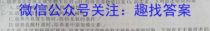 九师联盟2024-2023学年高三3月质量检测(L)生物