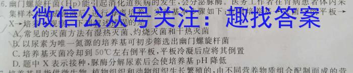 2023届云南省高三试卷3月联考(23-366C)生物