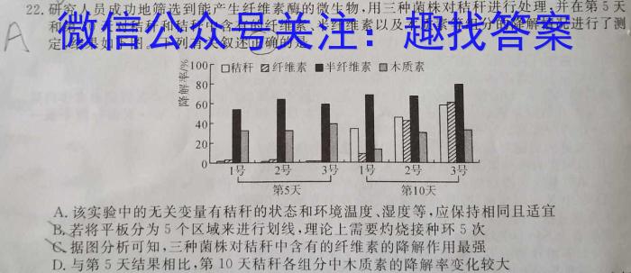 抚州市2023年高中毕业班教学质量监测卷(4月)生物