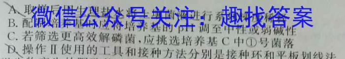 2023普通高校招生全国统一考试·全真冲刺卷(四)生物