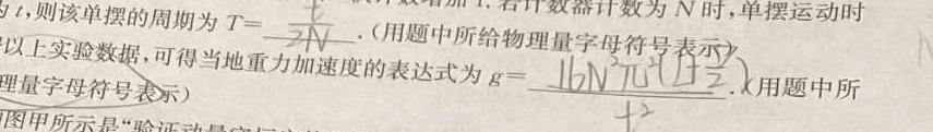 海淀八模2023届高三模拟测试卷(五)-物理