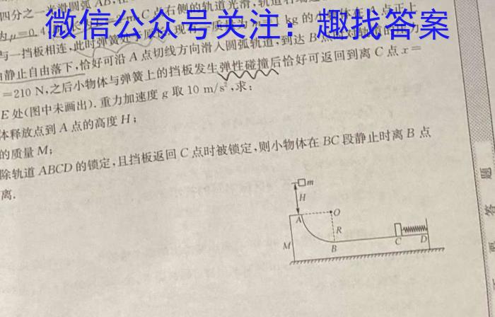 2023届全国普通高等学校招生统一考试(新高考)JY高三模拟卷(七)l物理