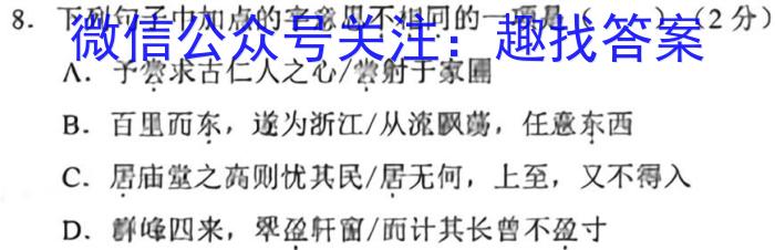 2025届广东大联考高一4月联考（23-388A）语文