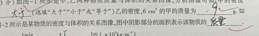 江西省修水县2023年九年级学考第一次模拟考试-物理试题及答案