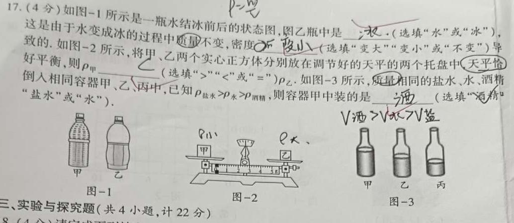 耀正文化(湖南四大名校联合编审)·2023届名校名师模拟卷(八)-物理