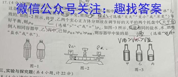 四川省2023年九市二诊高三年级3月联考.物理