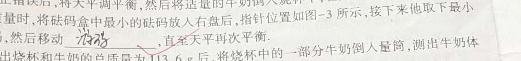 华普教育 2023全国名校高考模拟冲刺卷(四)-物理