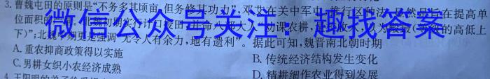 河南省郑州市部分学校2022-2023学年高二下学期期中联考历史试卷