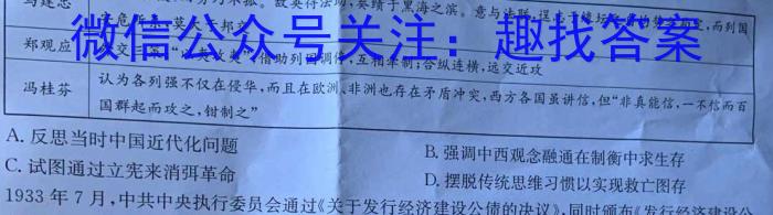 凯里一中2023届高三高考模拟考试(黄金Ⅱ卷)历史