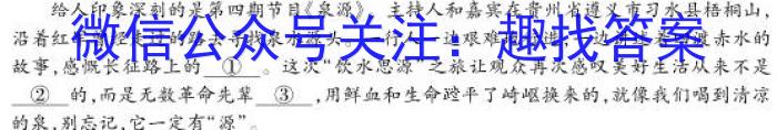 学林教育 2023年陕西省初中学业水平考试·冲刺压轴模拟卷(一)1语文