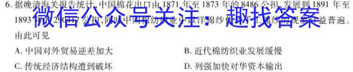 重庆市第八中学2023届高考适应性月考卷(七)历史