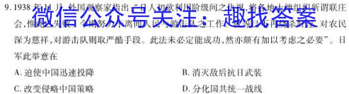 衡中文化2023年衡水新坐标·信息卷(三)历史