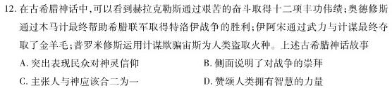 中考仿真卷2023年山西省初中学业水平考试(四)历史