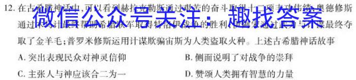 山东省2024届高二年级3月联考历史试卷