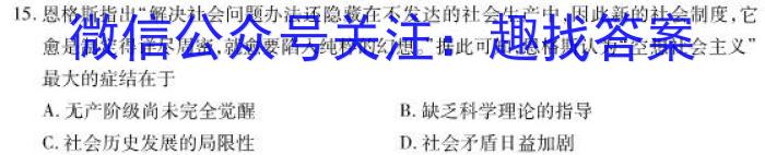 2023年普通高等学校招生全国统一考试标准样卷(三)历史试卷