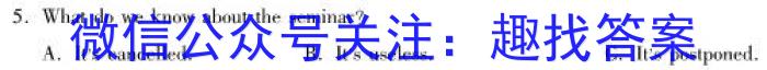安师联盟 2023年中考权威预测模拟试卷(三)(四)英语