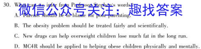 掌控中考 2023年河北省初中毕业生升学文化课模拟考试(一)英语