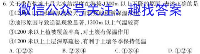 东北三省三校2023年高三第二次联合模拟考试&政治