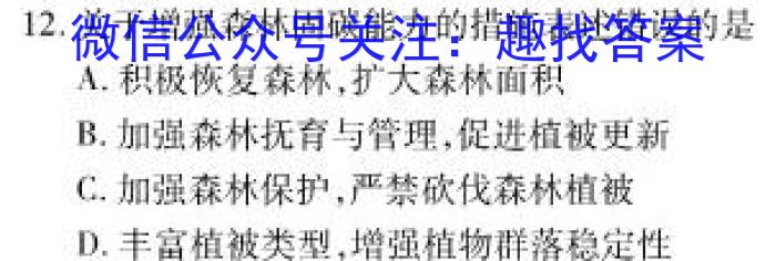 2023届中考导航总复习·模拟·冲刺卷(三)3l地理