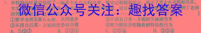 学科网2023届高三4月大联考（新教材）&政治