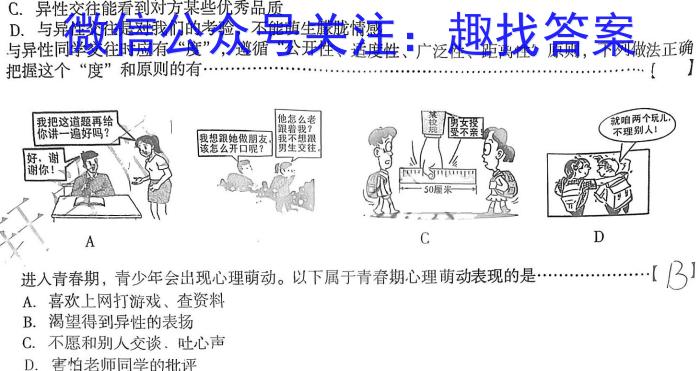 一步之遥 2023年河北省初中综合复习质量检测(一)s地理