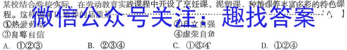 安徽省2024届八年级下学期教学质量检测（六）s地理