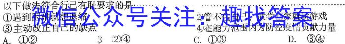 2023年万友中考模拟卷（三）s地理