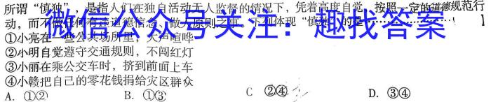 山西省2023年中考导向预测信息试卷（二）s地理