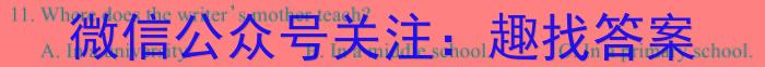 2023年安徽省中考教学质量调研（4月）英语