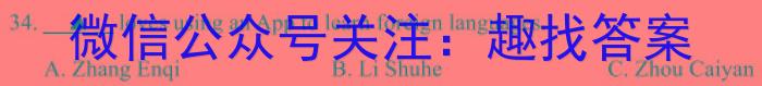 “高考研究831重点课题项目”陕西省联盟学校2023年第二次大联考英语