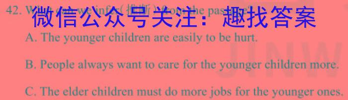 2023届智慧上进·名校学术联盟·高考模拟信息卷押题卷(九)英语