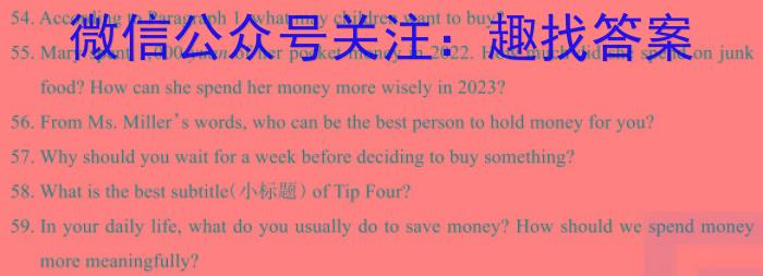 2024-023学年安徽省八年级下学期阶段性质量监测（六）英语