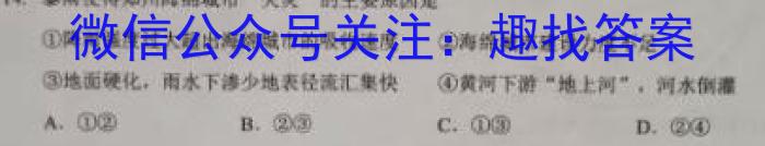 安徽省2024届八年级第七次阶段性测试(R-PGZX G AH)s地理