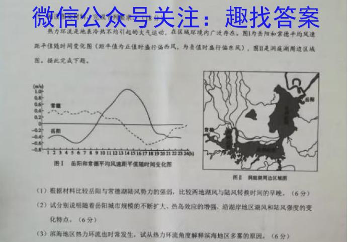 江西省吉安市2023年初中学业水平考试模拟卷s地理