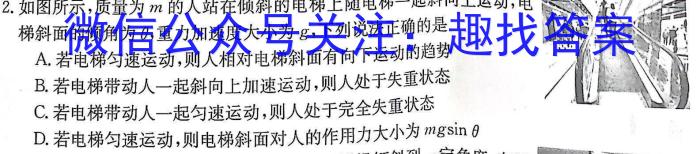 2023年湖南省普通高中学业水平合格性考试仿真试卷(专家版一)l物理