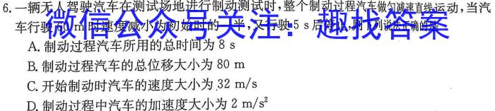 山东省2023年潍坊市高中学科核心素养测评物理.