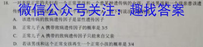 A佳教育·2023年4月高三模拟考试生物