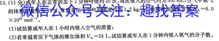 2022-2023学年全国百万联考高一考试4月联考(005A).物理