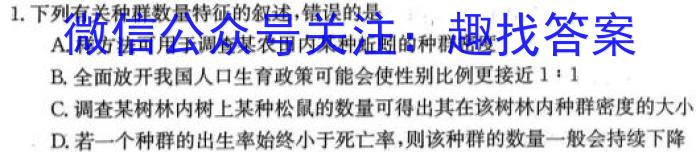 华中师大附中2023届高三第二次学业质量评价检测生物