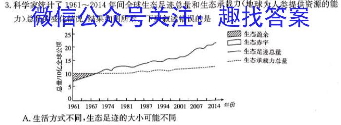 辽宁省2023年普通高等学校招生全国统一考试模拟试卷(一)生物试卷答案