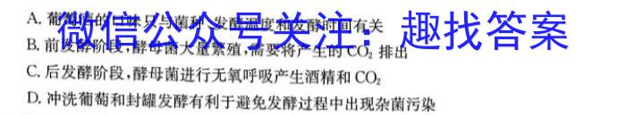 名校之约系列 2023高考考前冲刺押题卷(二)生物试卷答案