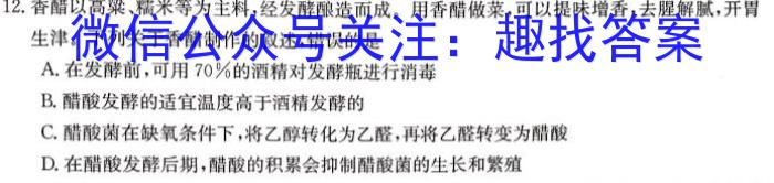2023年全国高考·冲刺预测卷(四)生物试卷答案