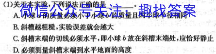 陕西省临渭区2023年九年级中考模拟训练(一)物理`