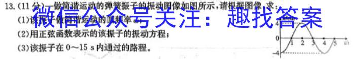 河南省焦作市普通高中2022-2023学年（下）高一年级期中考试物理`