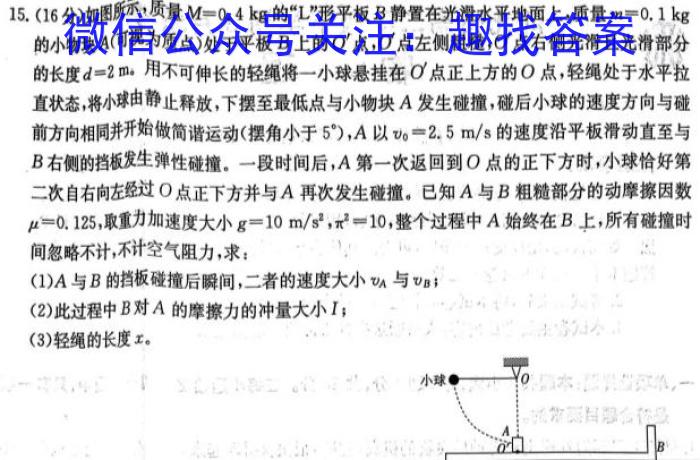 2023年东北三省四市教研联合体高考模拟试卷（一）物理.