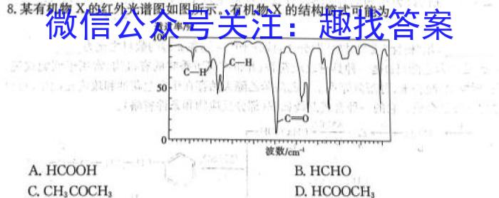 吉林省梅河口市第五中学2022-2023第二学期高三三模化学