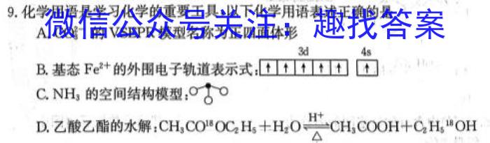 2023届中考导航总复*·模拟·冲刺·二轮模拟卷(三)3化学