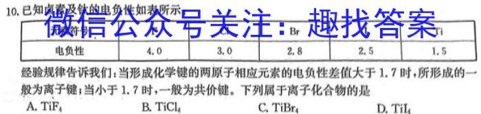 2023普通高校招生全国统一考试·全真冲刺卷(五)化学